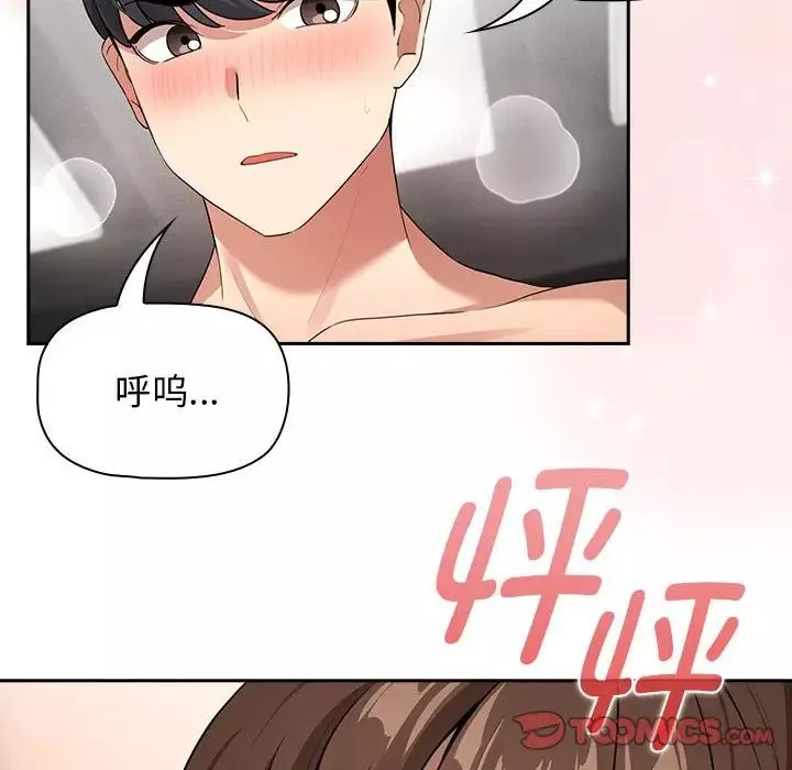 疫情期間的家教生活第116話