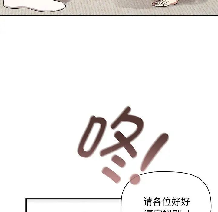 疫情期间的家教生活第116話