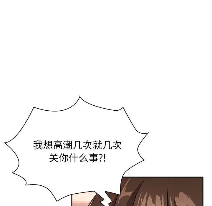疫情期間的家教生活第116話