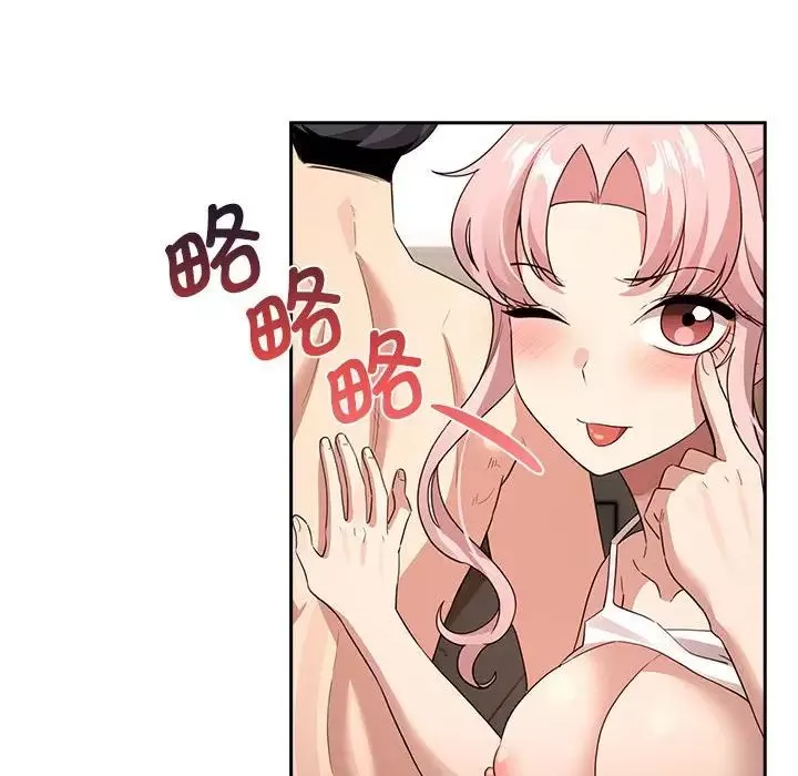 疫情期間的家教生活第116話