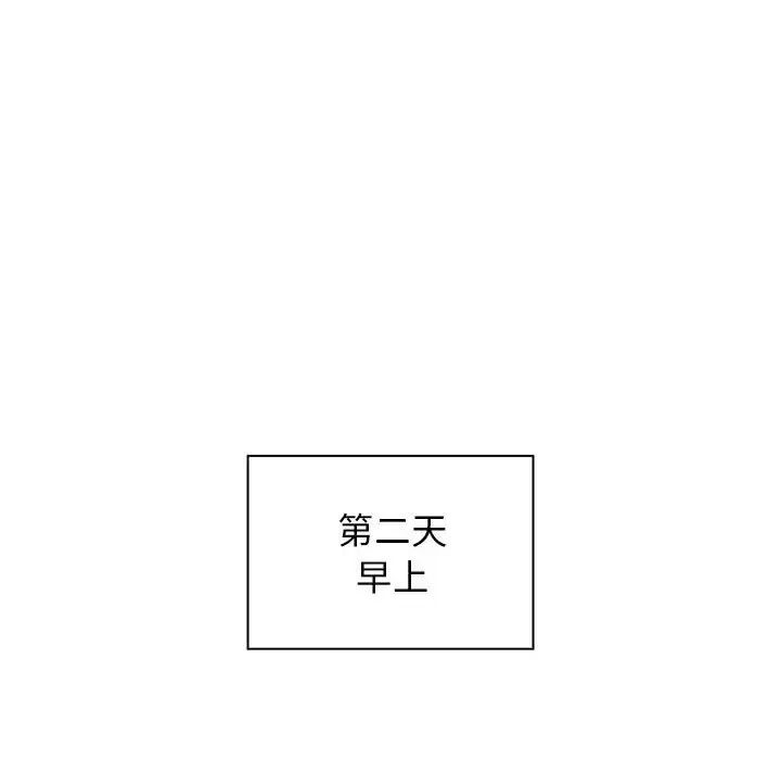 疫情期间的家教生活第116話