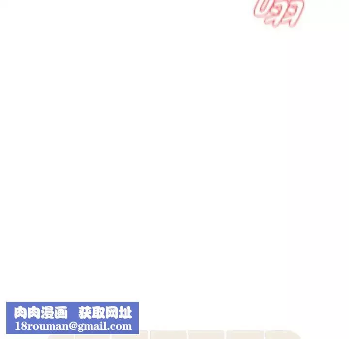 疫情期間的家教生活第116話