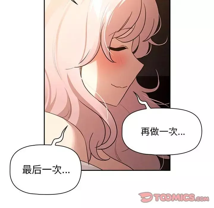 疫情期間的家教生活第116話