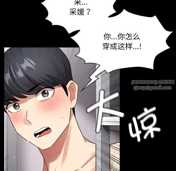疫情期間的家教生活第116話