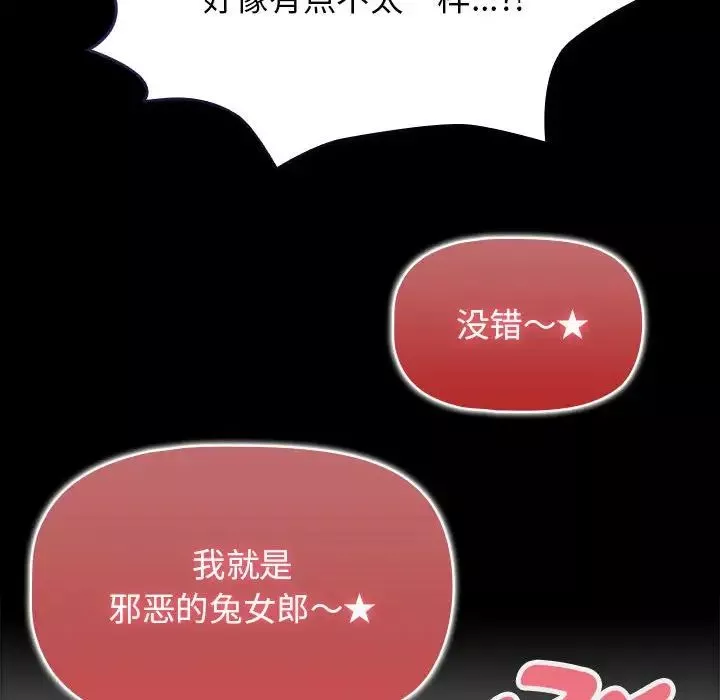 疫情期間的家教生活第116話