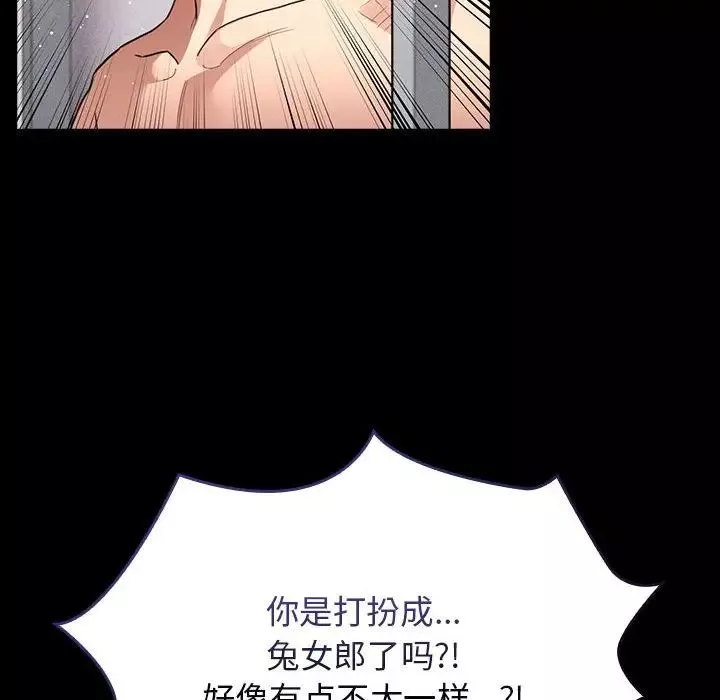 疫情期間的家教生活第116話