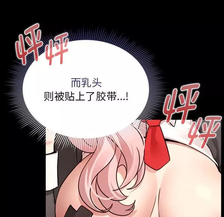 疫情期間的家教生活第116話