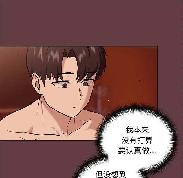 下班后的例行恋爱第6話