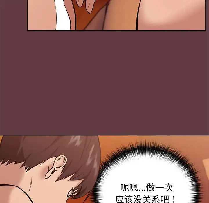 下班后的例行恋爱第6話