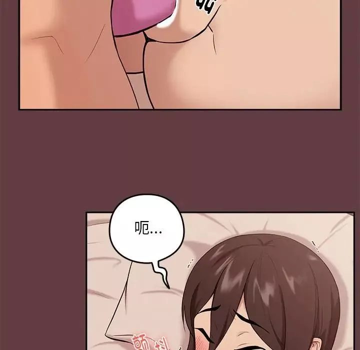 下班后的例行恋爱第6話