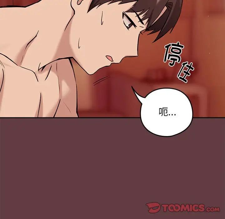 下班后的例行恋爱第6話