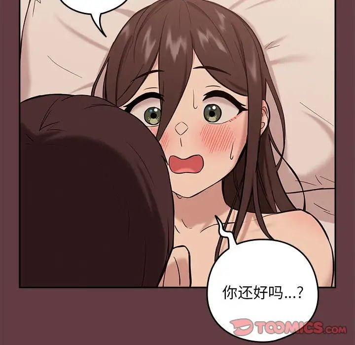 下班后的例行恋爱第6話