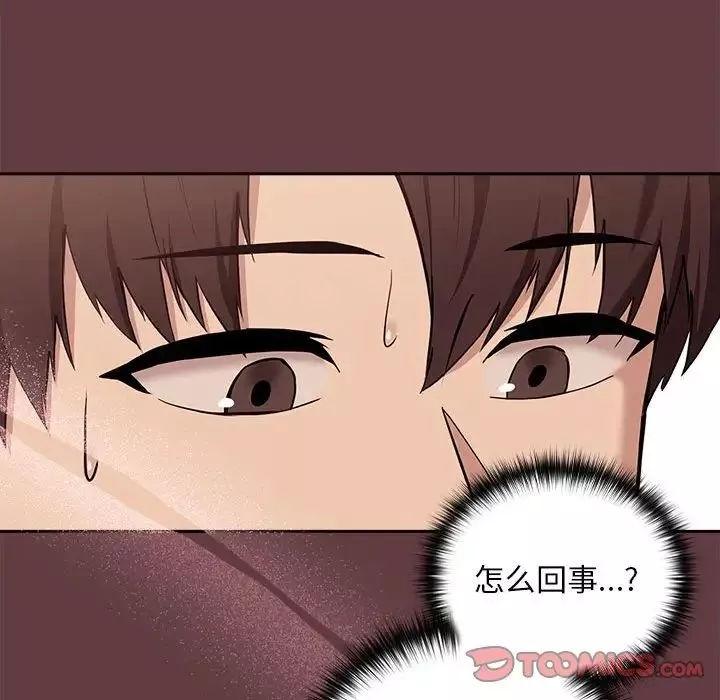 下班后的例行恋爱第6話