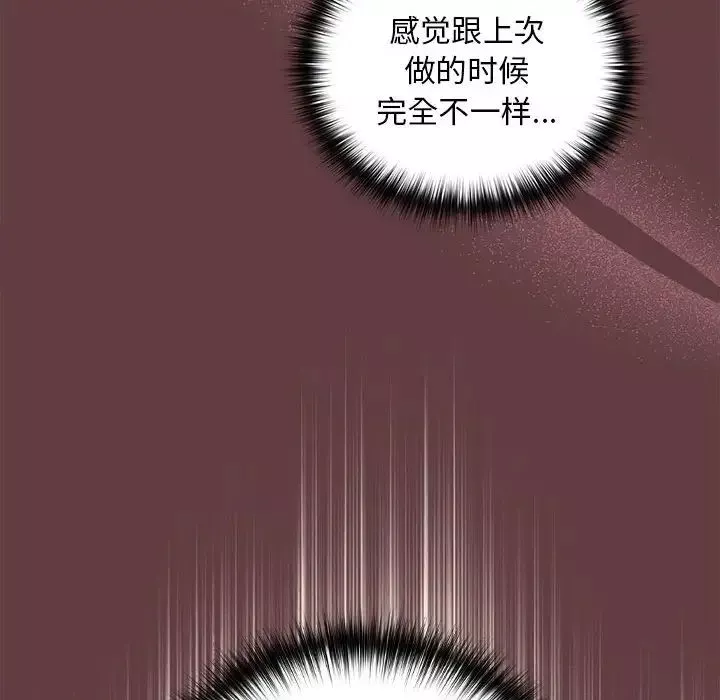 下班后的例行恋爱第6話