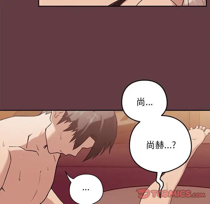下班后的例行恋爱第6話