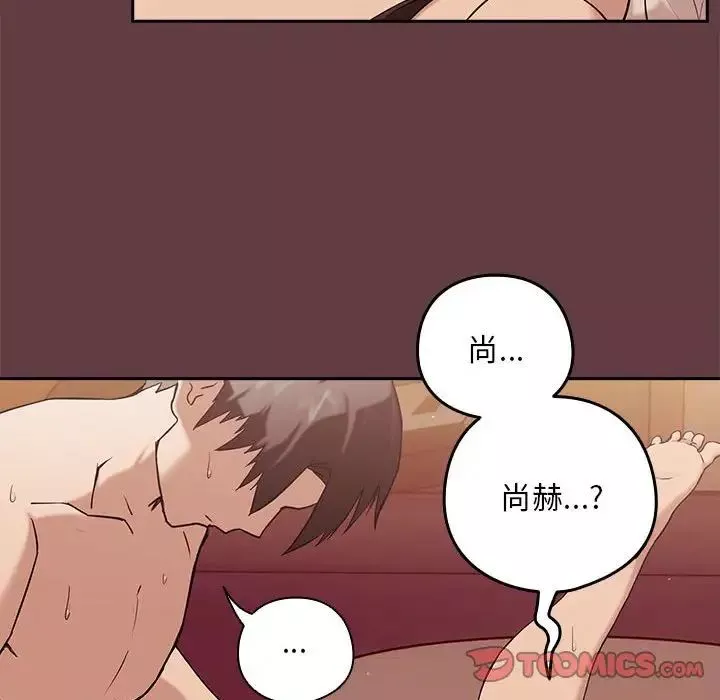 下班后的例行恋爱第6話