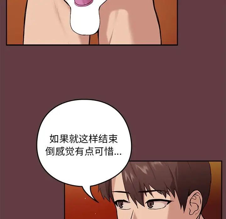 下班后的例行恋爱第6話