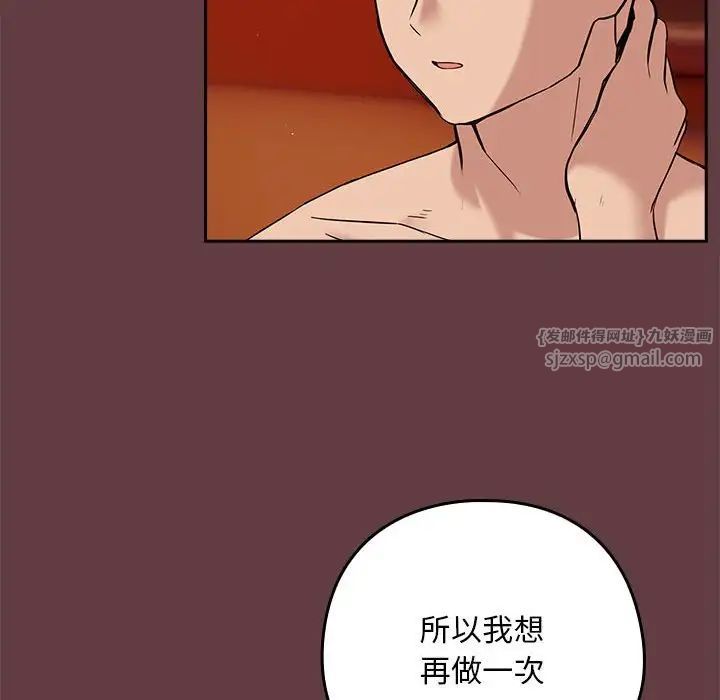 下班后的例行恋爱第6話