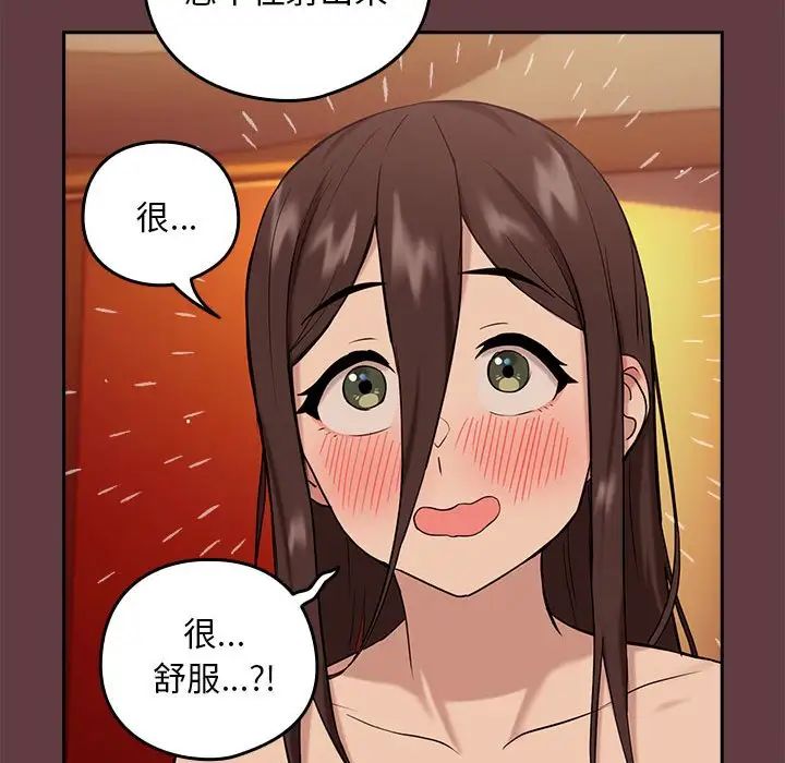 下班后的例行恋爱第6話
