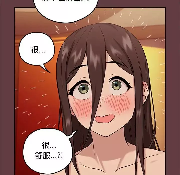 下班后的例行恋爱第6話