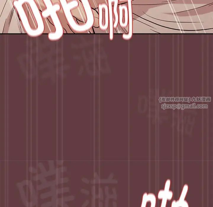 下班后的例行恋爱第6話