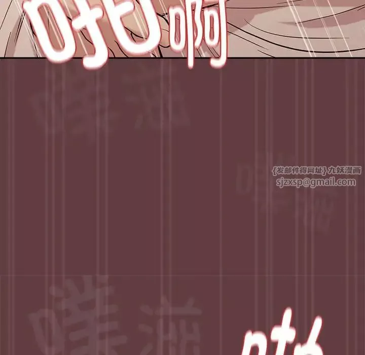 下班后的例行恋爱第6話