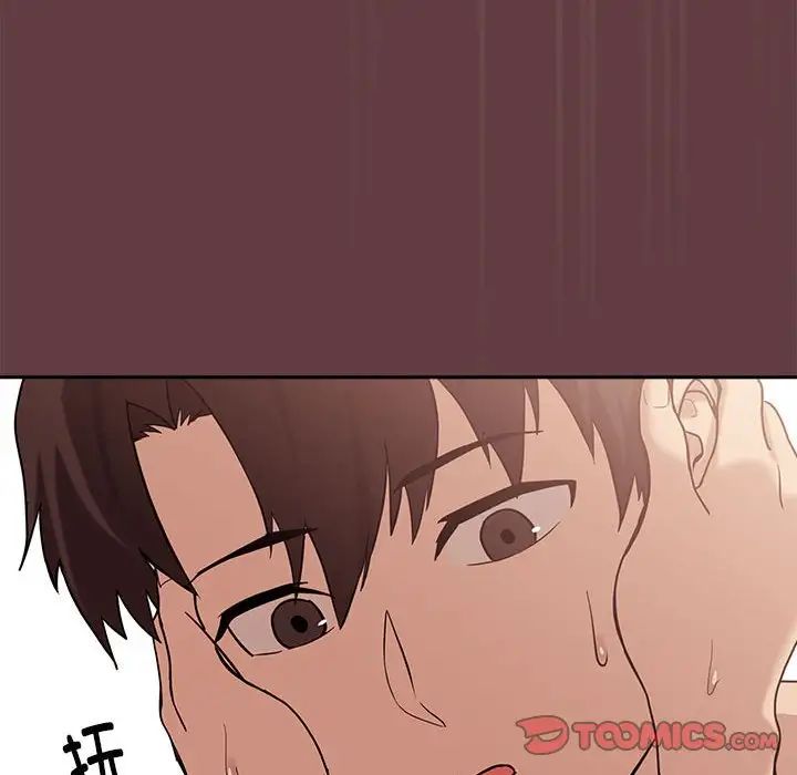 下班后的例行恋爱第6話