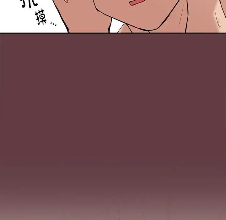 下班后的例行恋爱第6話