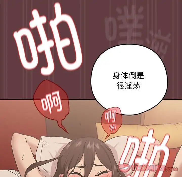 下班后的例行恋爱第6話