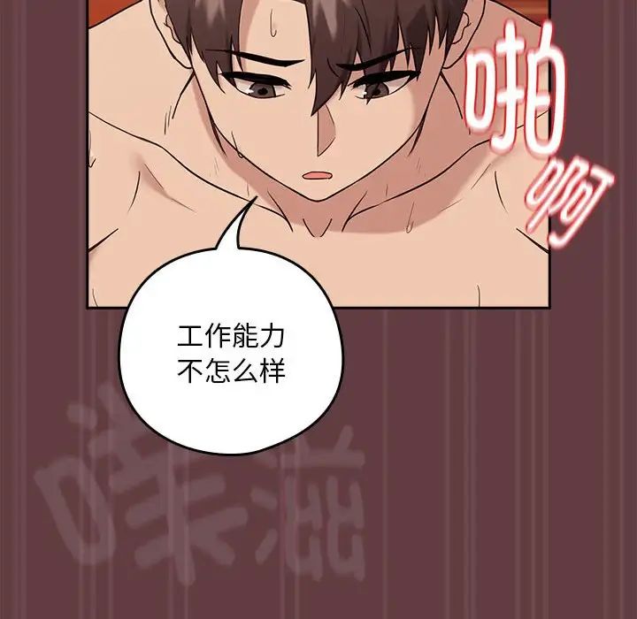 下班后的例行恋爱第6話