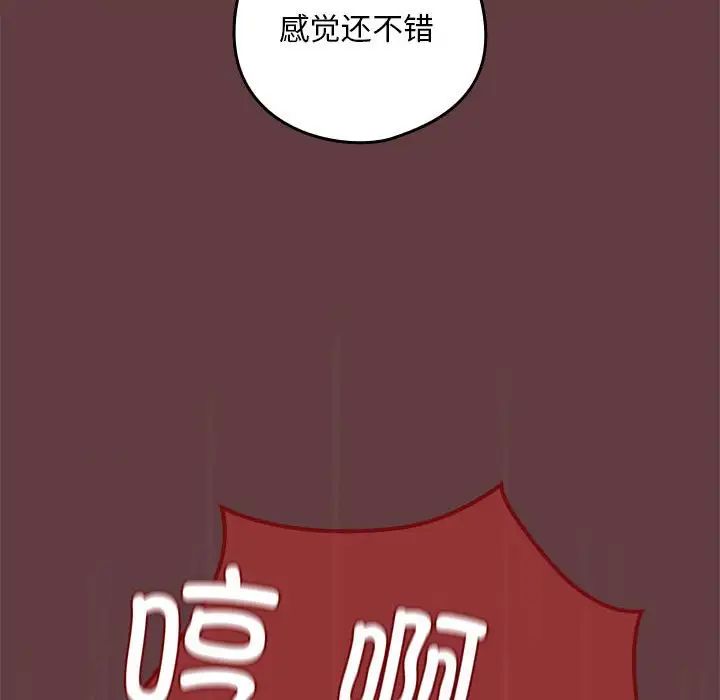 下班后的例行恋爱第6話