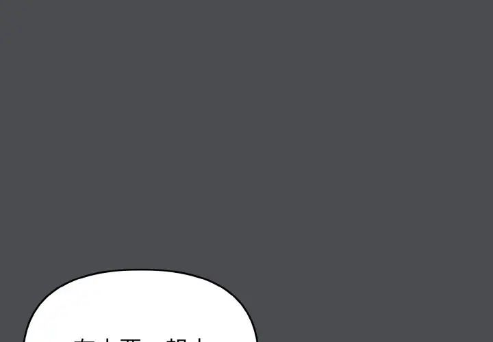 大学生活就从社团开始第88話