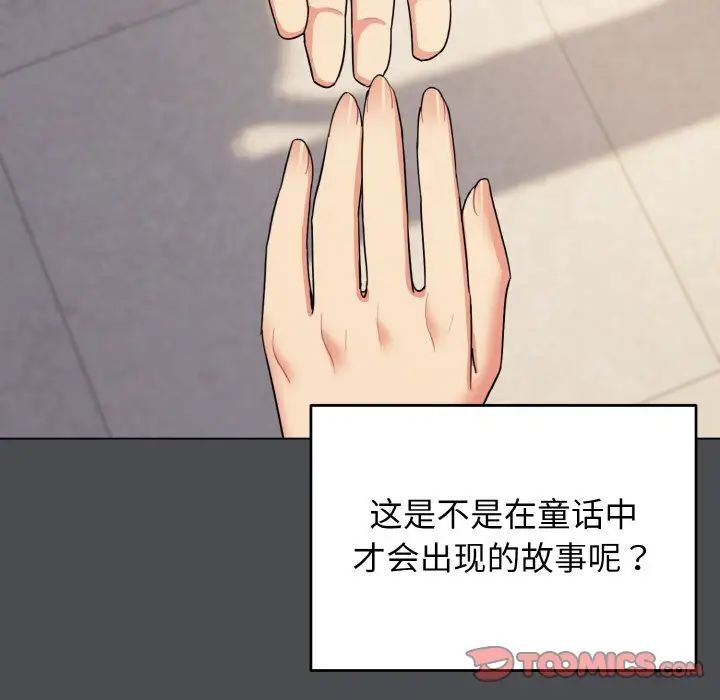 大学生活就从社团开始第88話