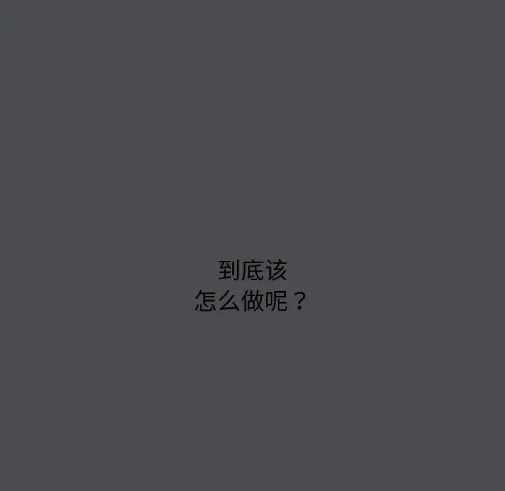 大学生活就从社团开始第88話