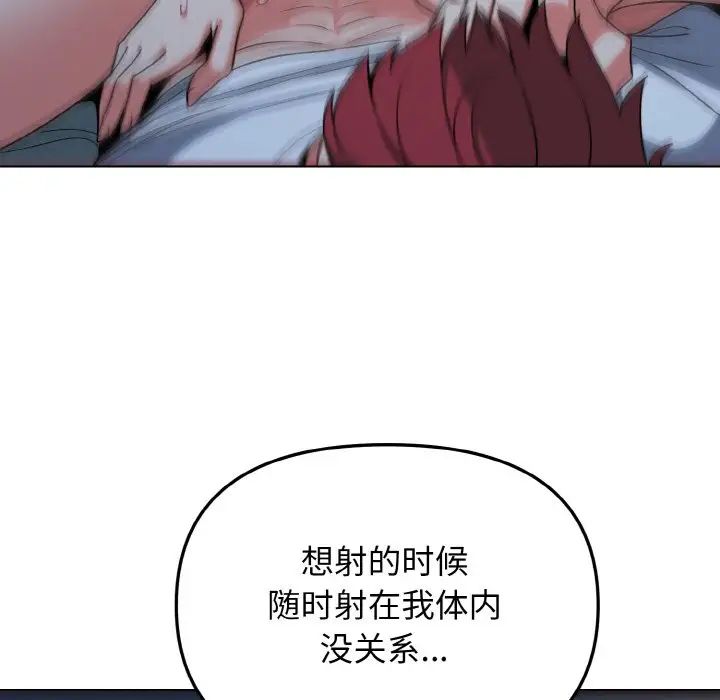 大学生活就从社团开始第88話