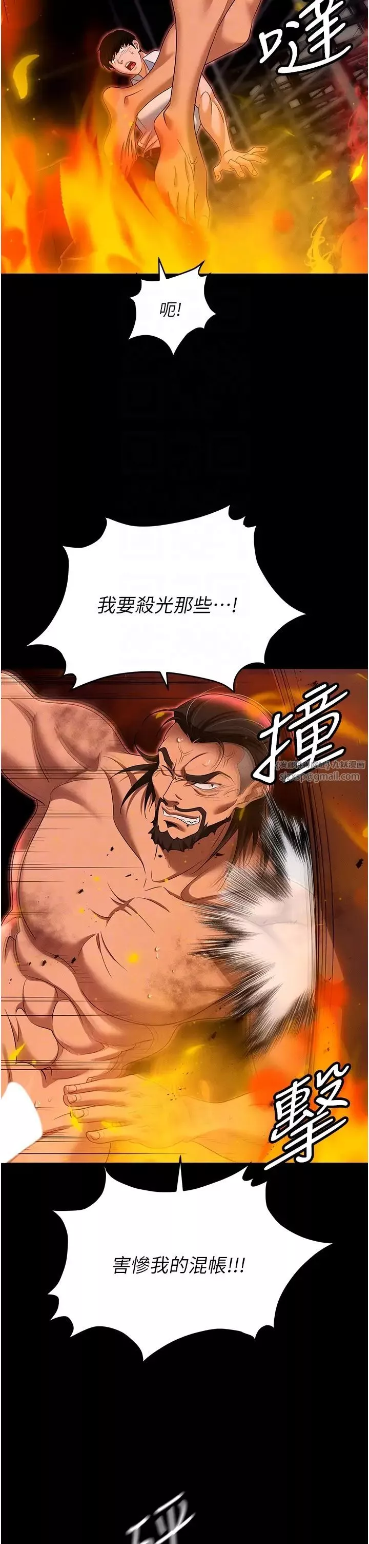 職場陷阱第87話-在公共場合公開不倫戀