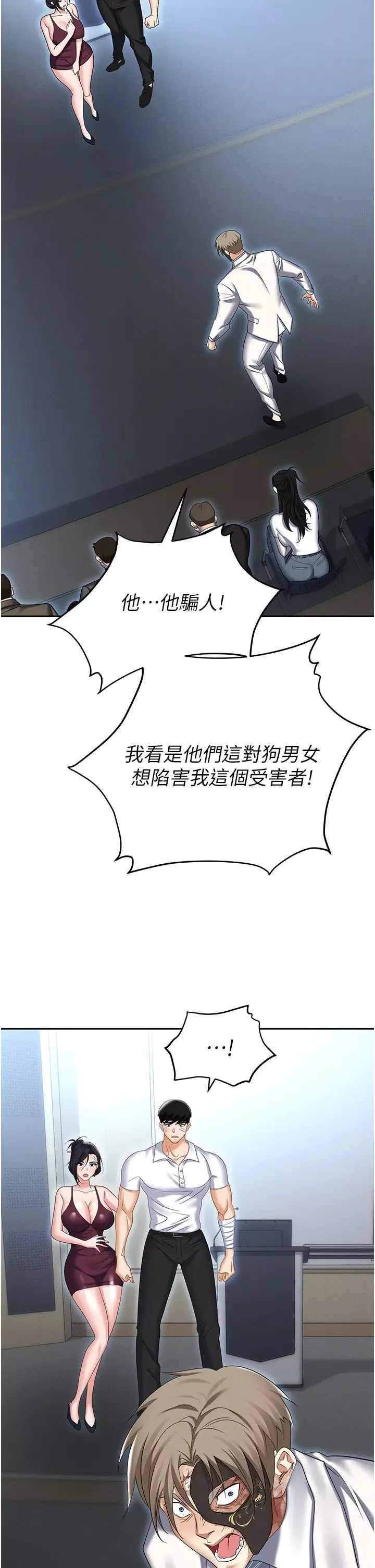 職場陷阱第87話-在公共場合公開不倫戀