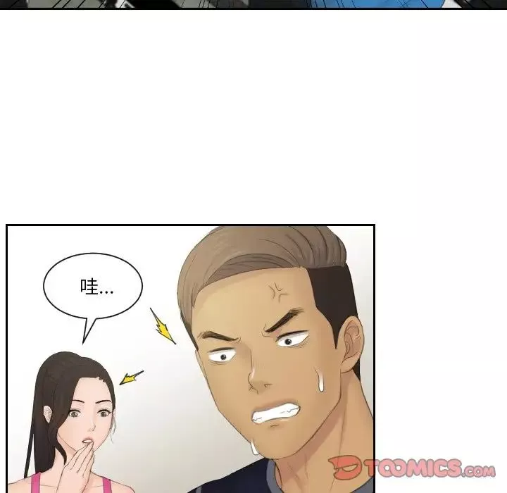 排忧大师第36話