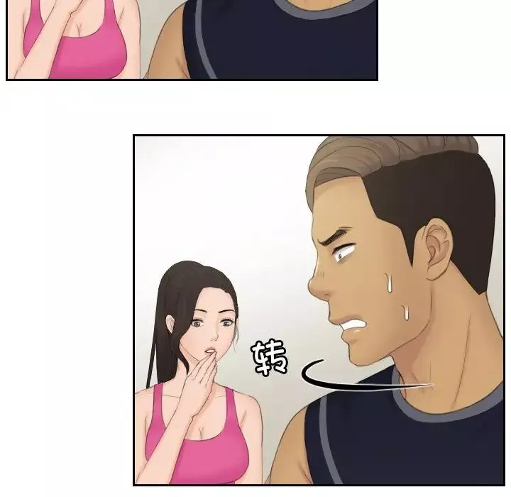 排忧大师第36話