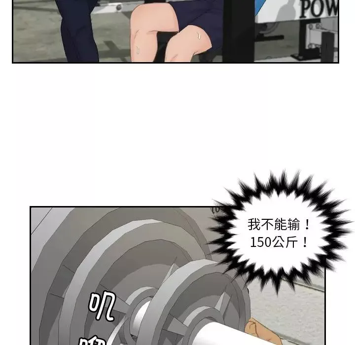 排忧大师第36話