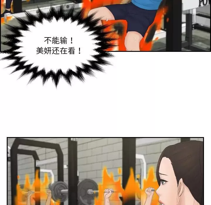 排忧大师第36話