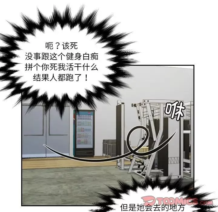 排忧大师第36話