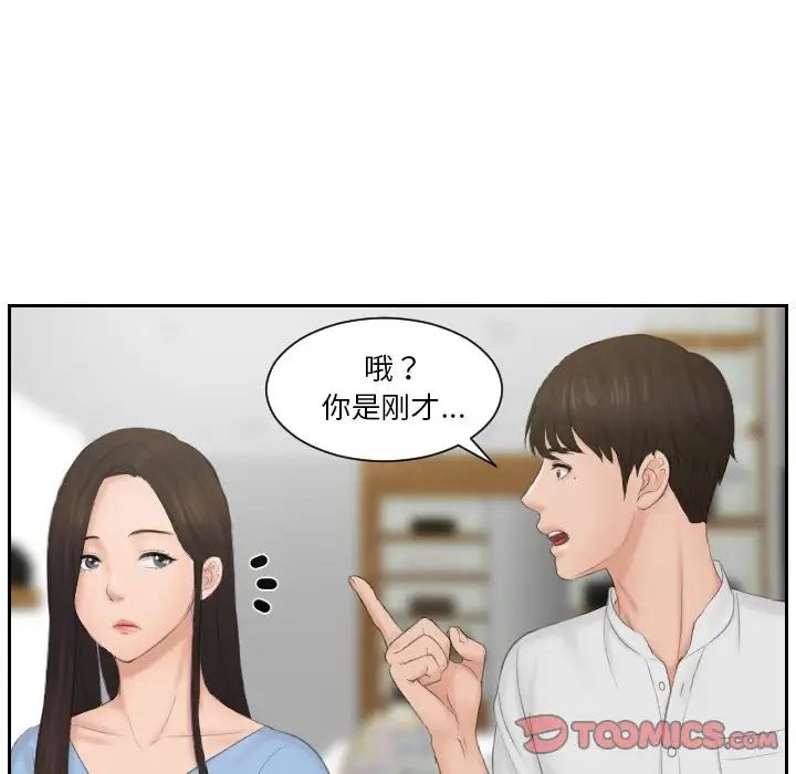 排忧大师第36話