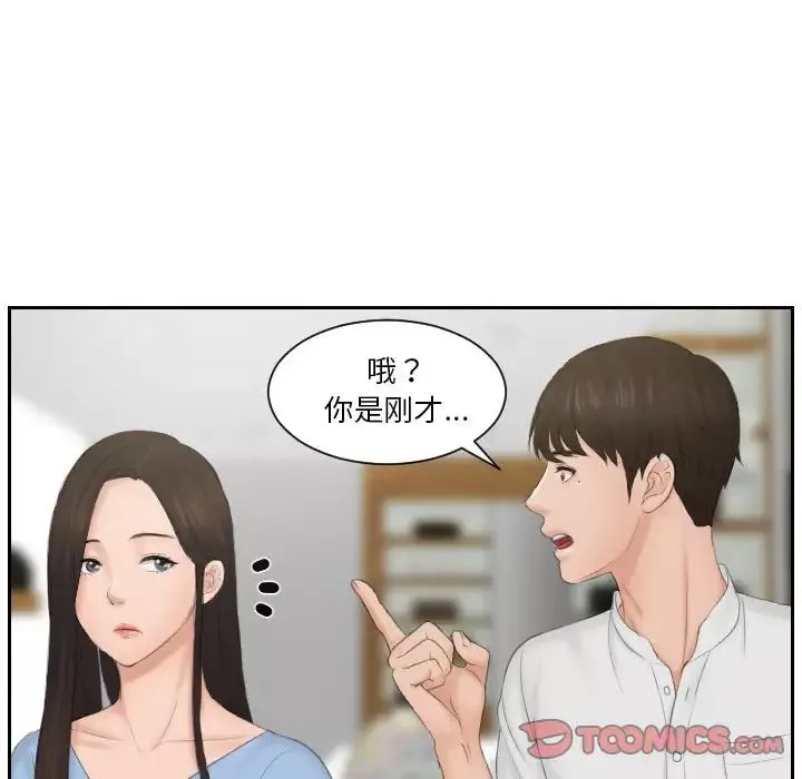 排忧大师第36話