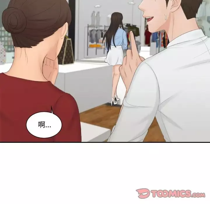 排忧大师第36話