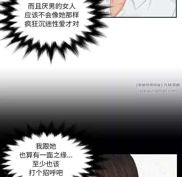 排忧大师第36話