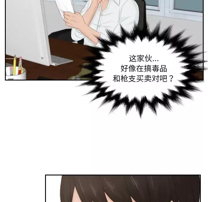 排忧大师第36話