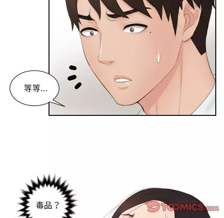 排忧大师第36話