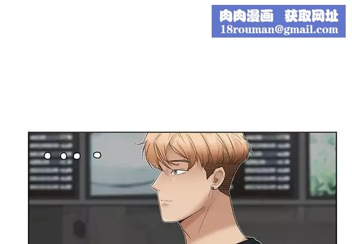 愛上屬於別人的妳第37話