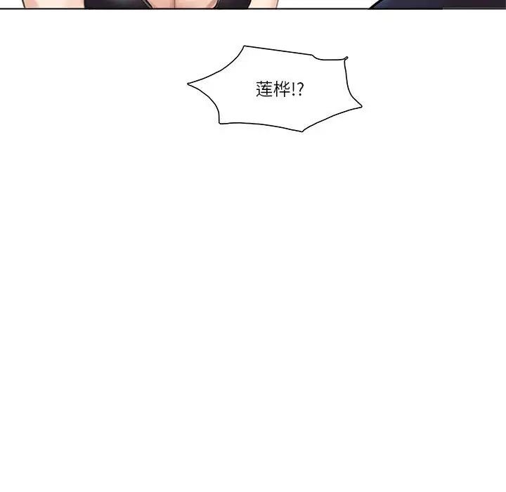 爱上属于别人的妳第37話